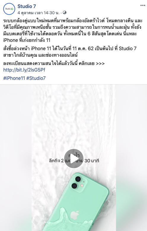 Retail Pre Registration Iphone 11 Before Pre Order Img 2