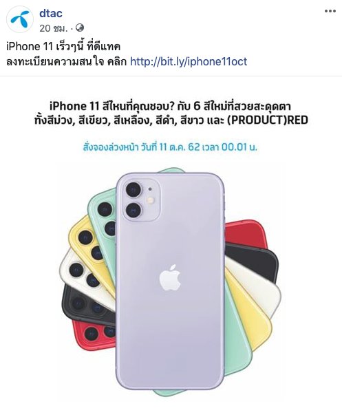 Retail Pre Registration Iphone 11 Before Pre Order Img 3