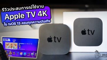 Review Apple Tv 4k With Tvos 13