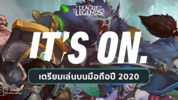 Riot Confirm Release League Of Legends 2020