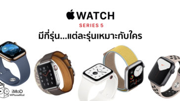 Series Of Apple Watch Series 5