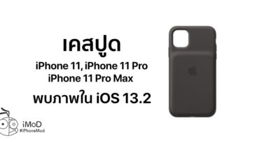 Smart Battery Case For Iphone 11 Iphone 11 Pro Found At Ios 13 2