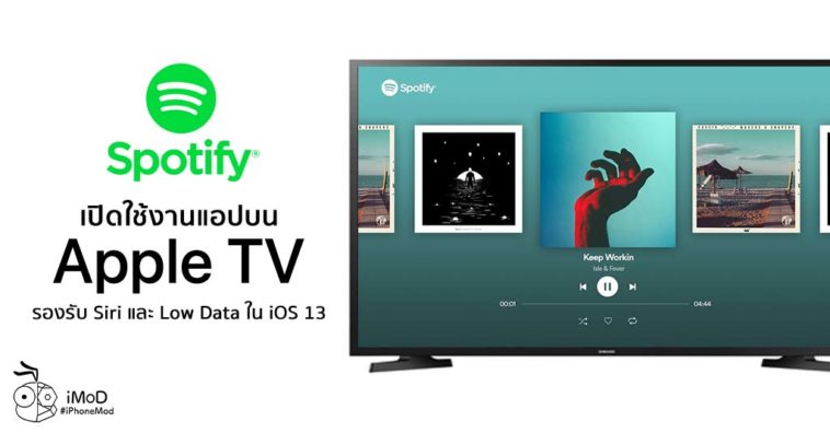Spotify Update Version 8 5 26 Support Apple Tv Low Data Siri Ios 13