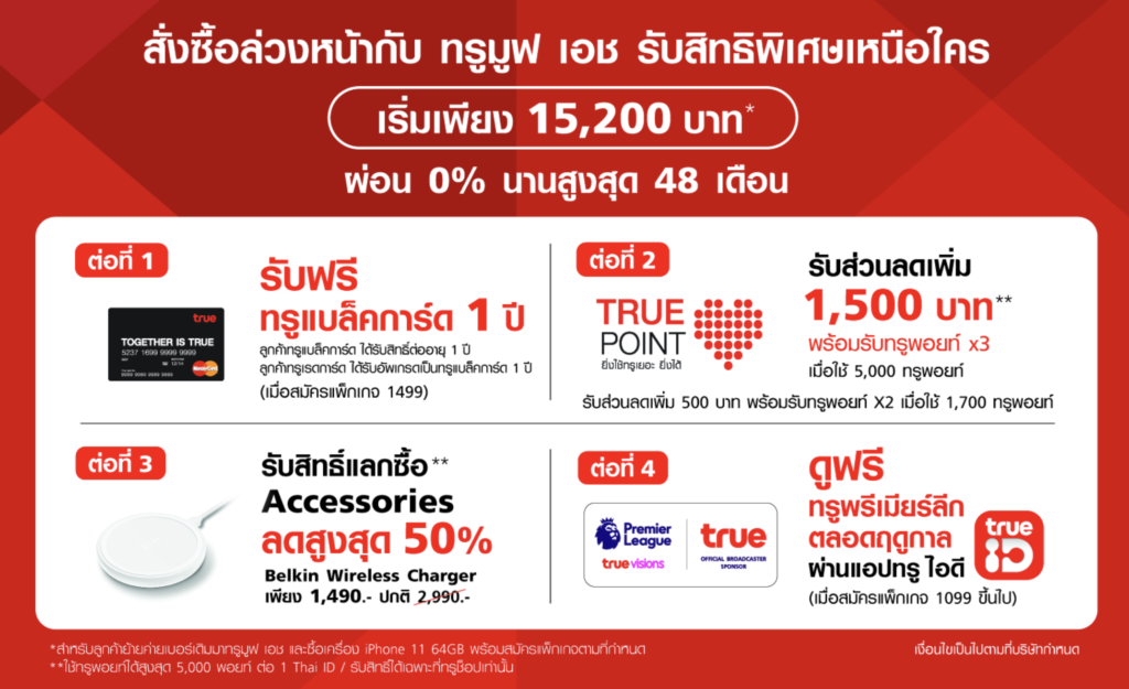 Truemove H Iphone 11 Pre Order 10 17 Oct 2019 1