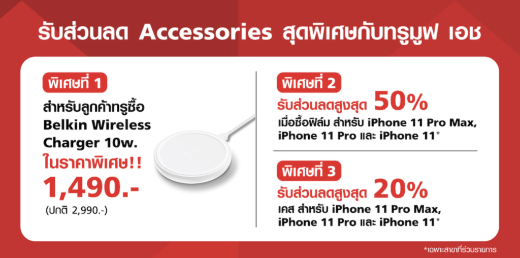 Truemove H Iphone 11 Pre Order 10 17 Oct 2019 4