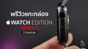 Unbox Apple Watch Edition Series 5 Titanium Cover