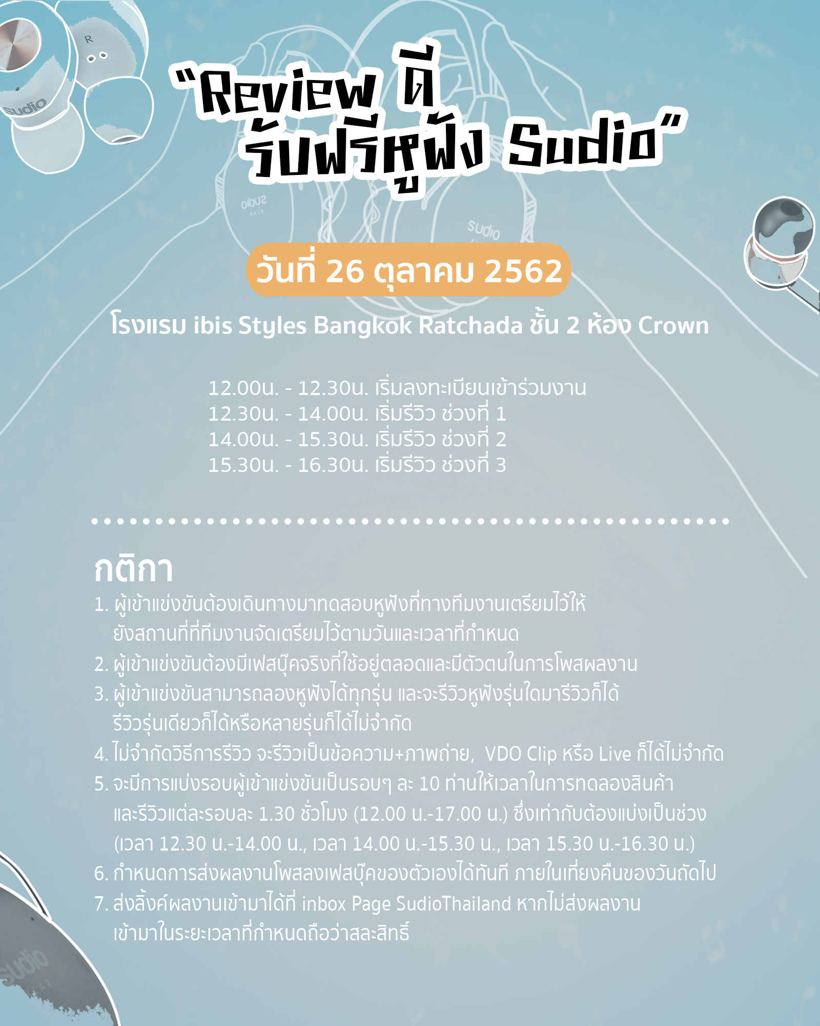 กำหนดการ