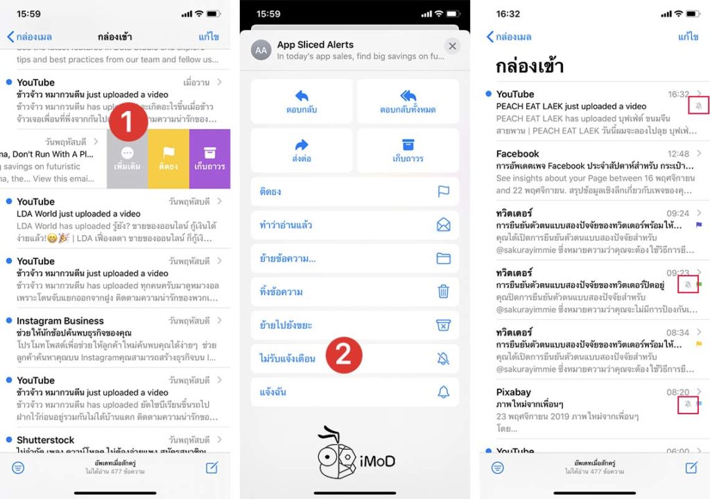 9 New Things In Mail App On Iphone Ipad In Ios 13 Ipados 6