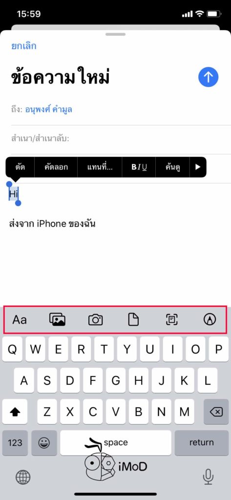 9 New Things In Mail App On Iphone Ipad In Ios 13 Ipados 7