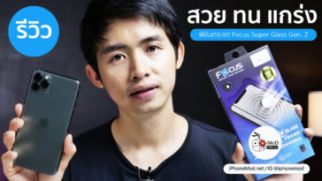 Focus Super Glass Gen 2 Imod Tv Youtube Cover