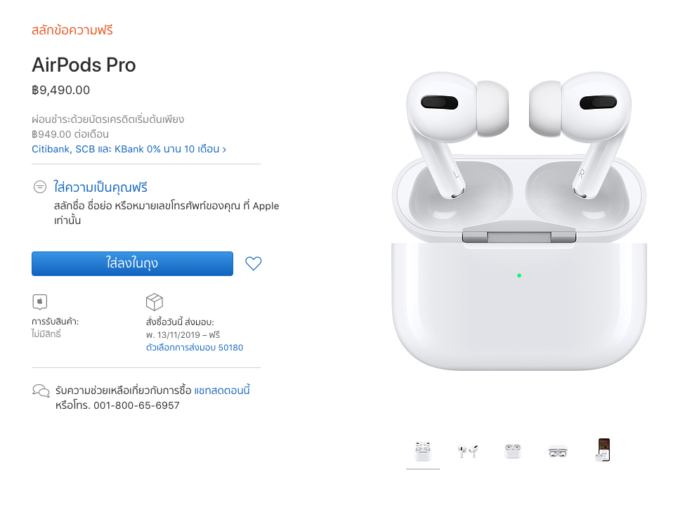 Screen Shot 2562 11 08 At 08.59.16