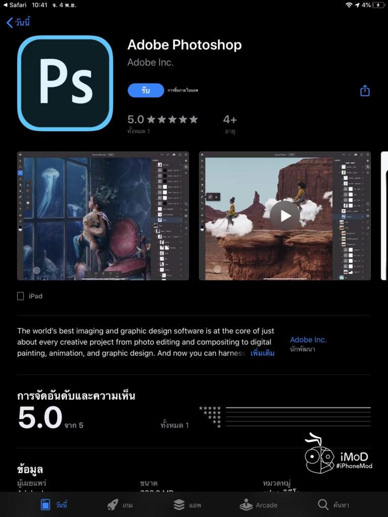 Adobe Photo Shop For Ipad Released 8