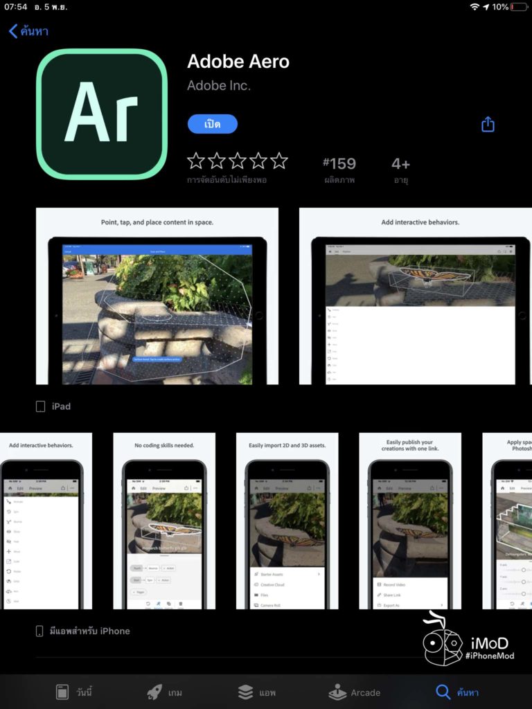 Adobe Release Aero Ar App For Ios 3