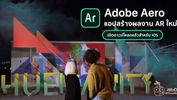 Adobe Release Aero Ar App For Ios