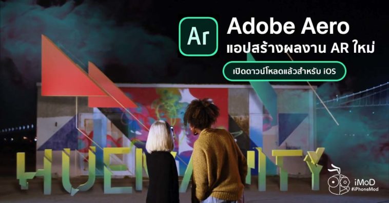 Adobe Release Aero Ar App For Ios