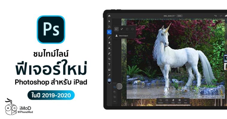 Adobe Share Photoshop Ipad New Feature Timeline