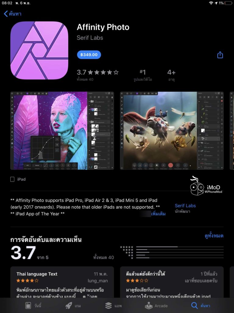 Affinity Photo Discount 50 Percentage Off Nov 2019 1