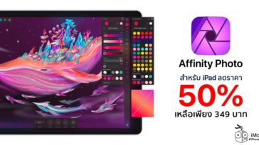 Affinity Photo Discount 50 Percentage Off Nov 2019