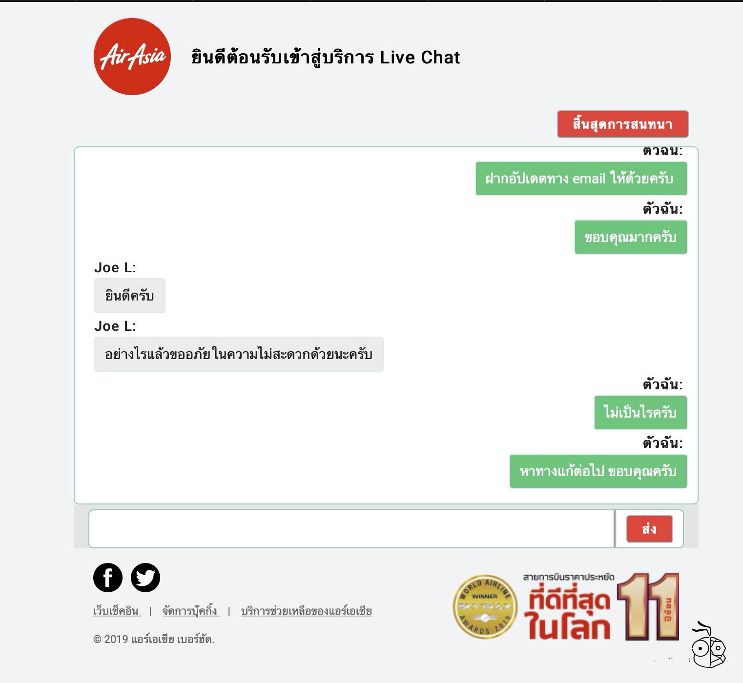 Airasia Eva Chat 06