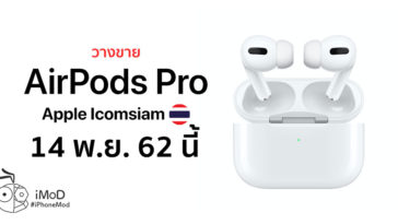 Airpods Pro Available Apple Iconsiam