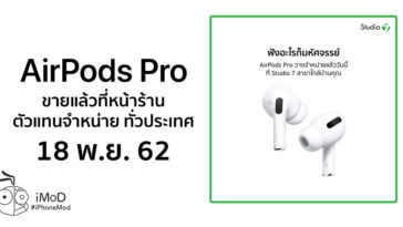 Airpods Pro Released Studio 7 Banana