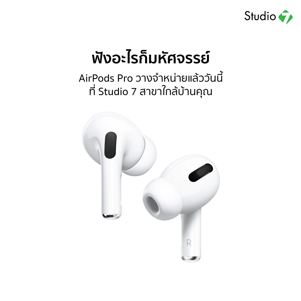 Airpods Pro Released Studio 7 Banana Img 1