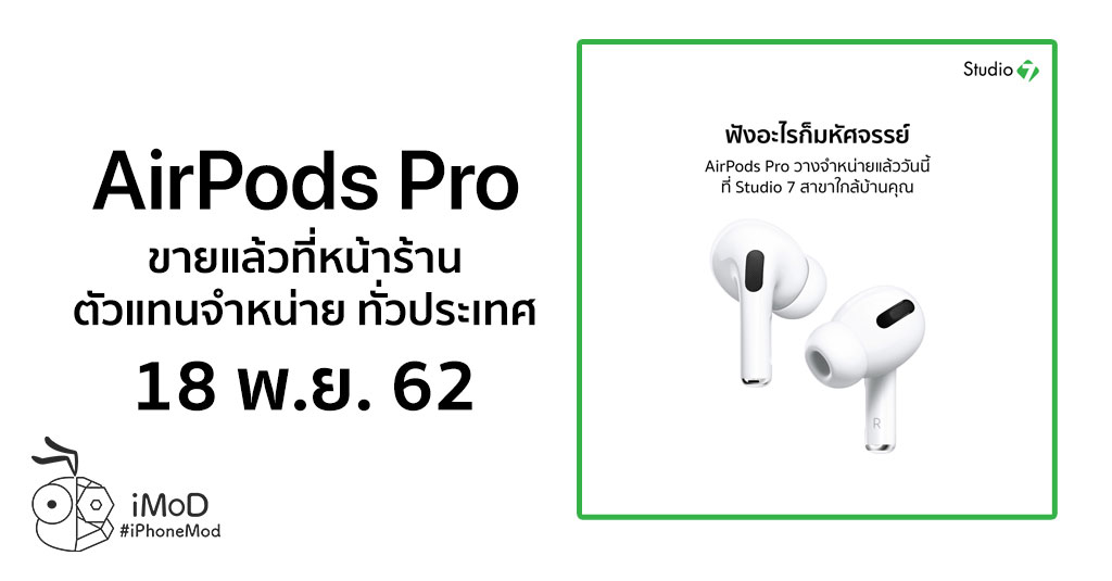airpod pro studio 7