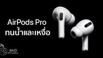 Airpods Pro Waterprooft Details