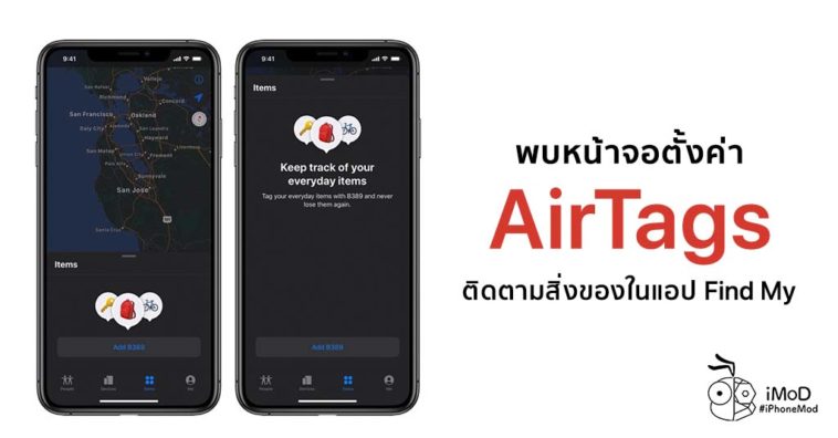 Airtags Setting Screenshort In Find My App