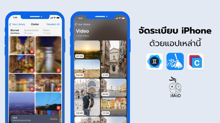 App For Clean Your Iphone