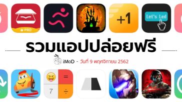 App Gone Free 09 11 2019 Cover