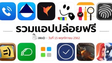 App Gone Free 15 11 2019 Cover