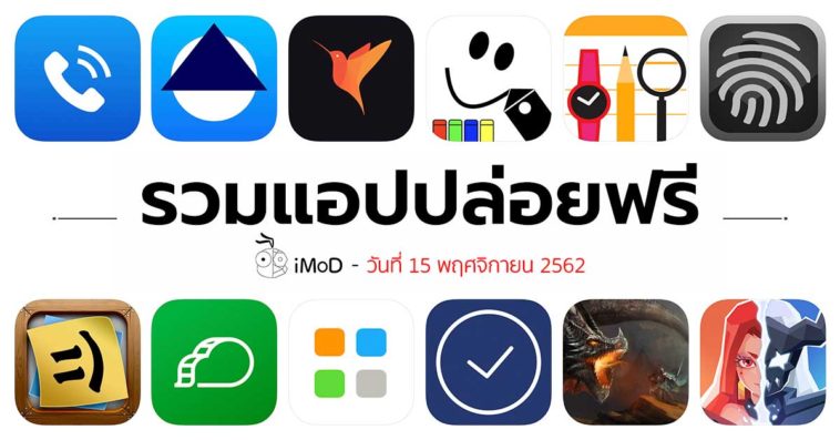 App Gone Free 15 11 2019 Cover