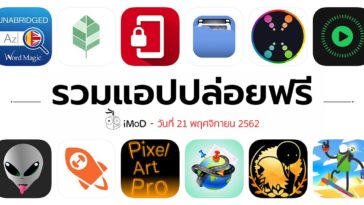 App Gone Free 21 11 2019 Cover