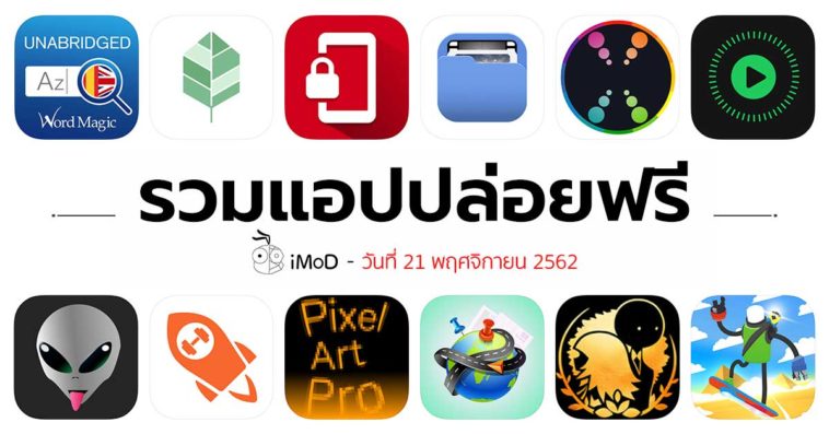 App Gone Free 21 11 2019 Cover