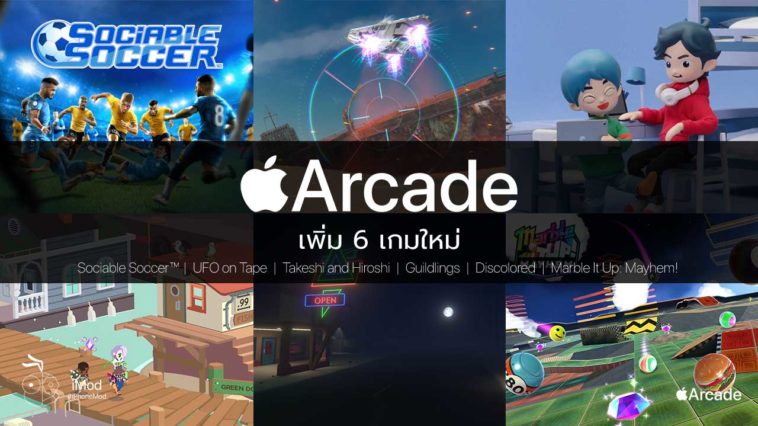 Apple Arcade Add New Games 09 11 2019