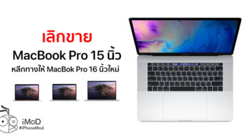 Apple Discontinue Macbookpro 15 Inch