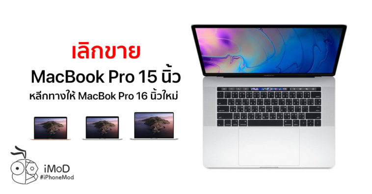 Apple Discontinue Macbookpro 15 Inch