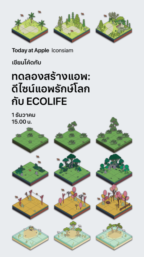 Apple Iconsiam Today At Apple Hour Of Code December 2019 2