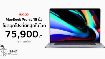 Apple Introduces 16 Inch Macbook Pro