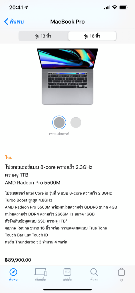 Apple Introduces 16 Inch Macbook Pro Img 1