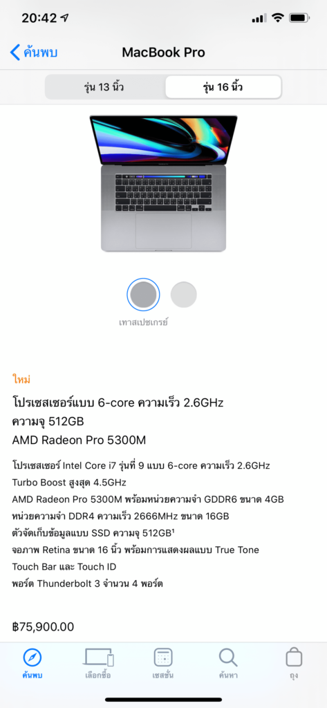 Apple Introduces 16 Inch Macbook Pro Img 2