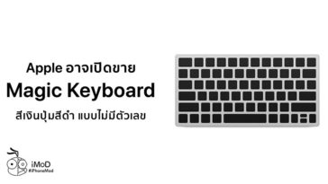 Apple May Be Release New Magic Keyboard Silver And Black Non Number