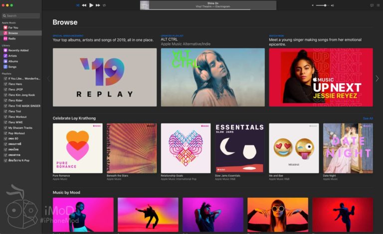 Apple Music のリプレイを見つける方法