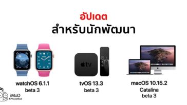 Apple Release Watchos 6 1 1 Tvos 13 3 Macos 10 15 2 Beta 3 Developer
