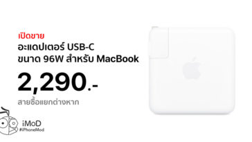 Apple Released Adapter 96w For Macbook Th