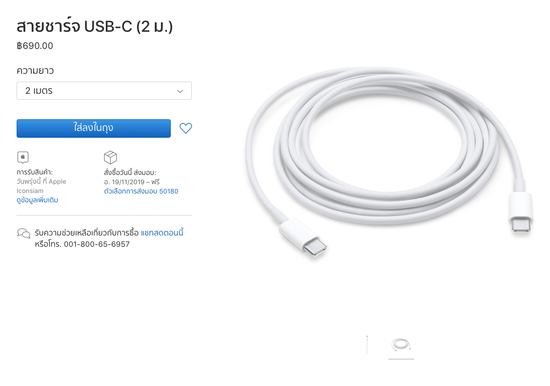 Apple Released Adapter 96w For Macbook Th Img 2
