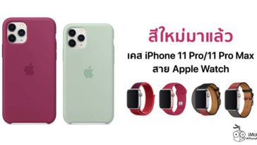 Apple Released Apple Watch Band And Iphone 11 Pro Case New Color Nov 2019