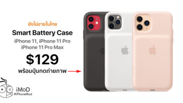 Apple Released Smart Battery Case For Iphone 11