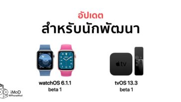 Apple Released Watchos 6 1 1 Beta 1 Tvos 13 3 Beta 1 Developer